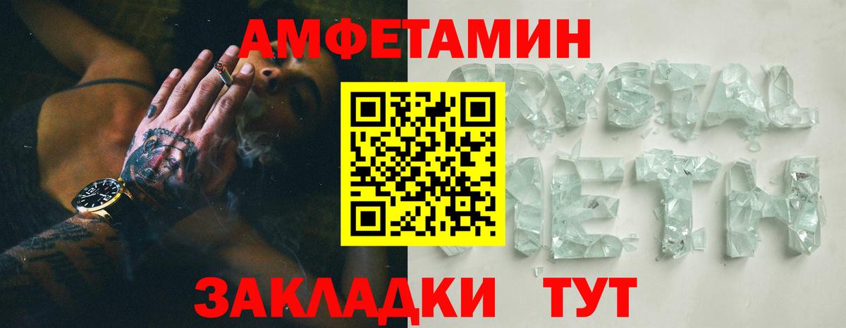 АМФ Розовый  Амфетамин  Амфетамин  Шахты  Вход с VPN 