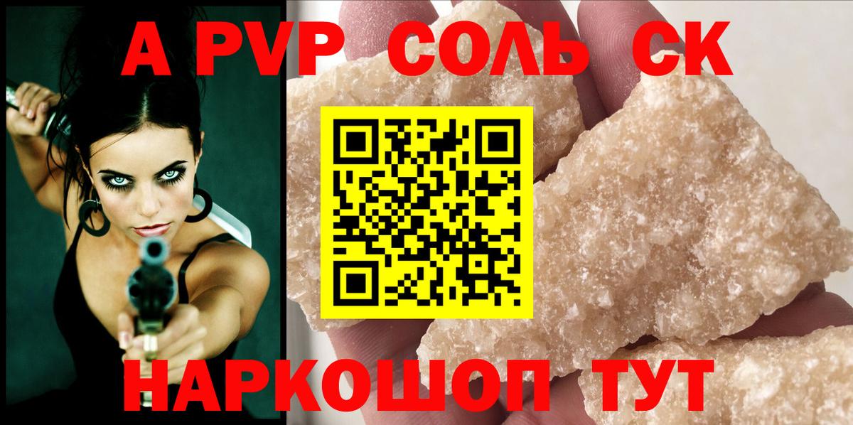 А ПВП мука Шахты