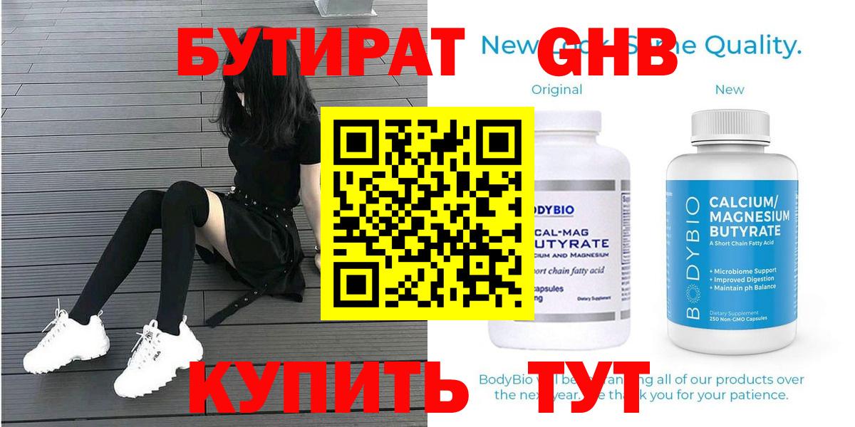 Шахты  Бутират буратино  Бутират  Вход с VPN 