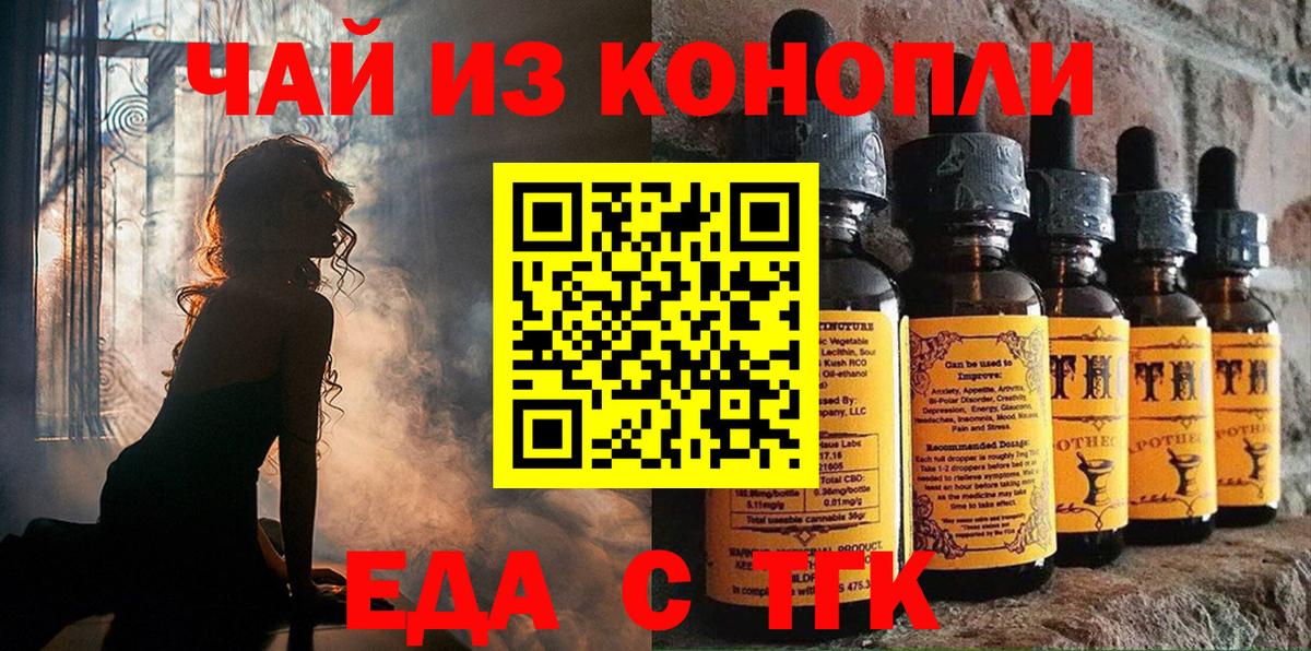 Шахты  Cannafood марихуана  Вход с VPN 