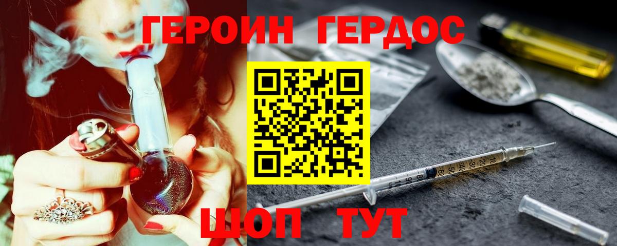 ГЕРОИН VHQ Шахты