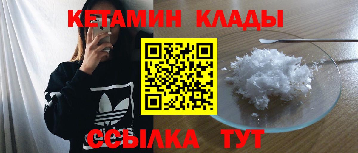 Шахты  КЕТАМИН ketamine  Вход с VPN 