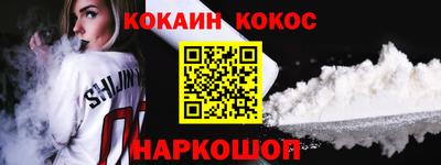 COCAINE Малоярославец