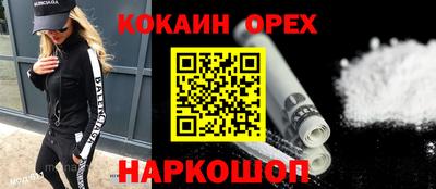 COCAINE Малоярославец