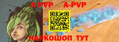альфа пвп Мариинск