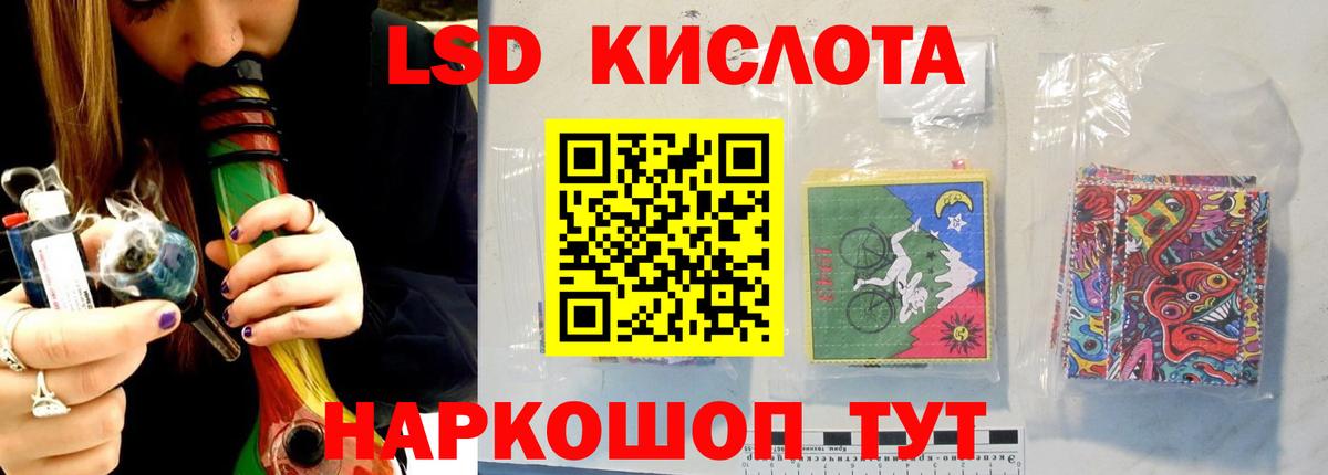 Лсд 25 экстази кислота Шахты