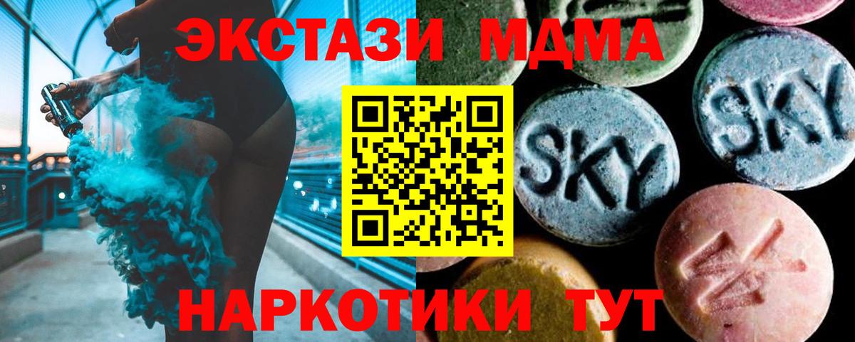 МДМА VHQ  Вход с VPN  MDMA VHQ  Шахты 