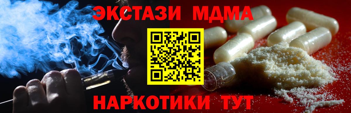 МДМА молли Шахты