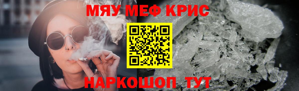 Мефедрон  Меф 4 MMC  Мефедрон мяу мяу  МЯУ-МЯУ  наркотики  Шахты  Вход с VPN 