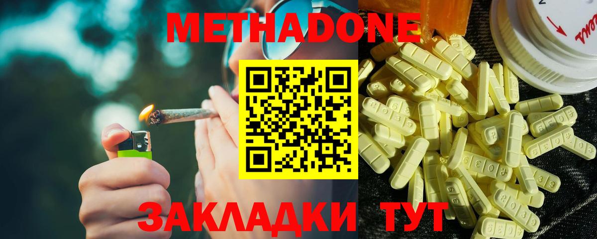 Шахты  МЕТАДОН VHQ  Вход с VPN 