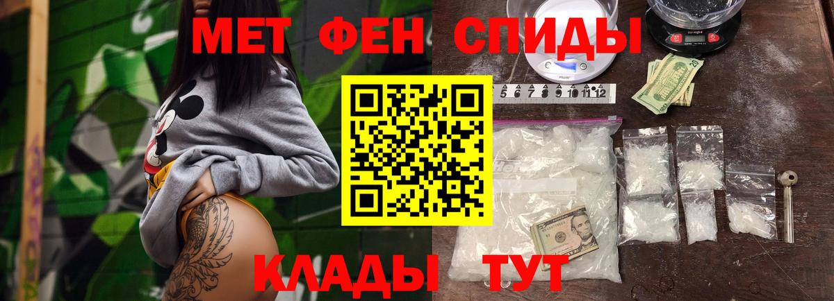 Метамфетамин мет Шахты