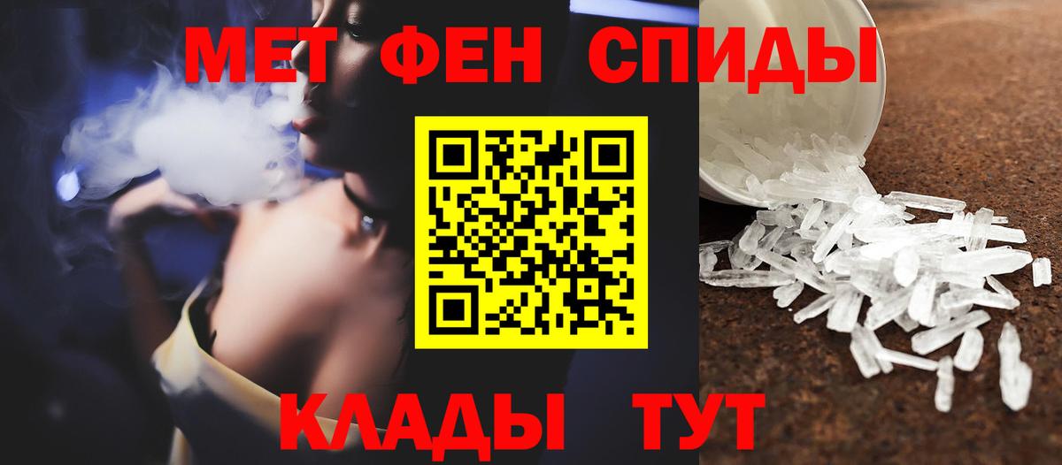 Первитин Methamphetamine  Вход с VPN  Шахты 