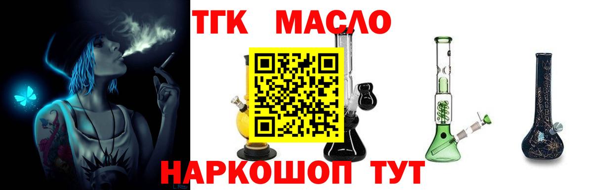 Дистиллят ТГК концентрат  Вход с VPN  Шахты 