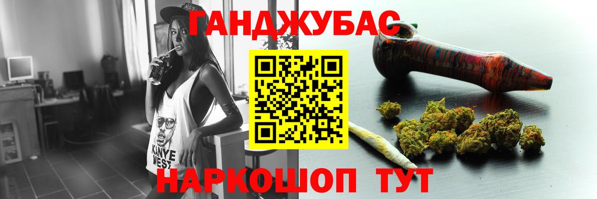 Канабис Ganja Шахты